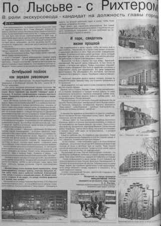 2004. - 14 фев. - С.10. - окончание.